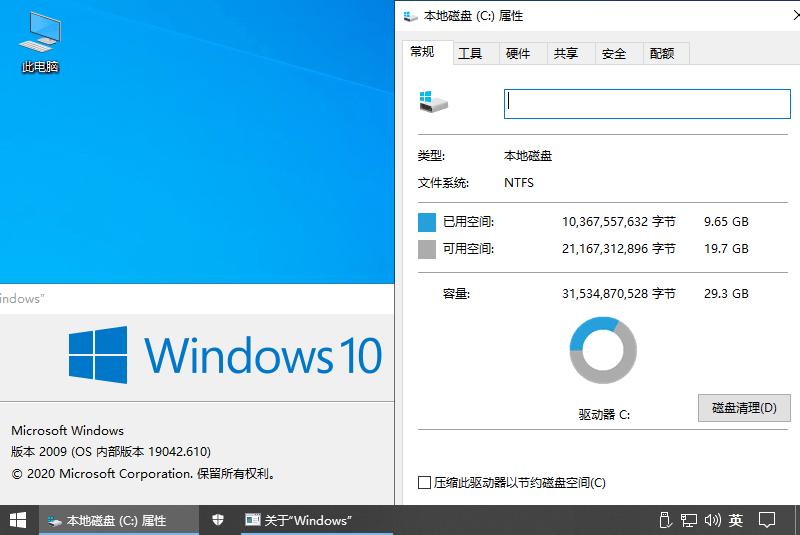 不忘初心Windows10精简版（win10精简版 不忘初心）4