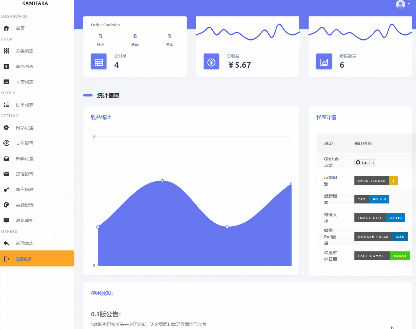 佰阅发卡网KAMIFAKA全新源码
