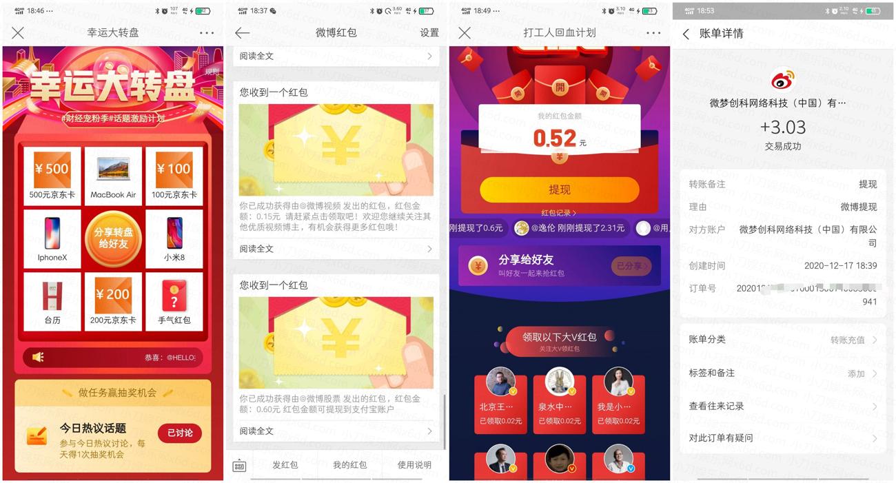 得分_副本_爱奇艺.jpg