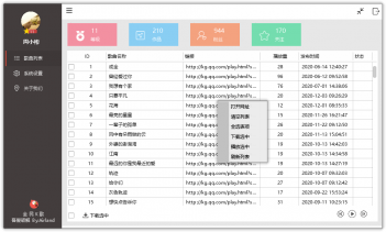 全民K歌音乐批量下载源码