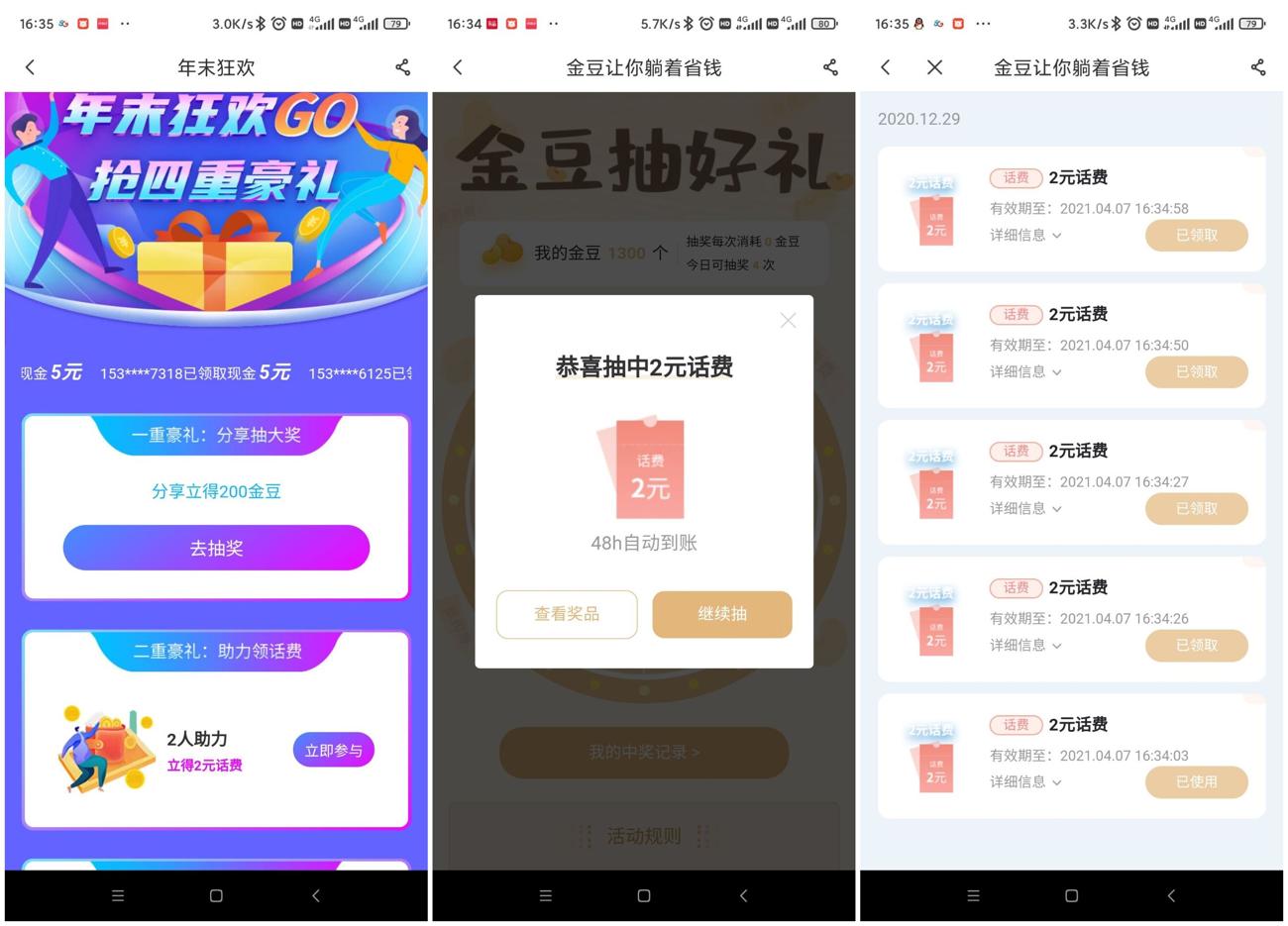 HT_20201229170702_爱奇艺.jpg