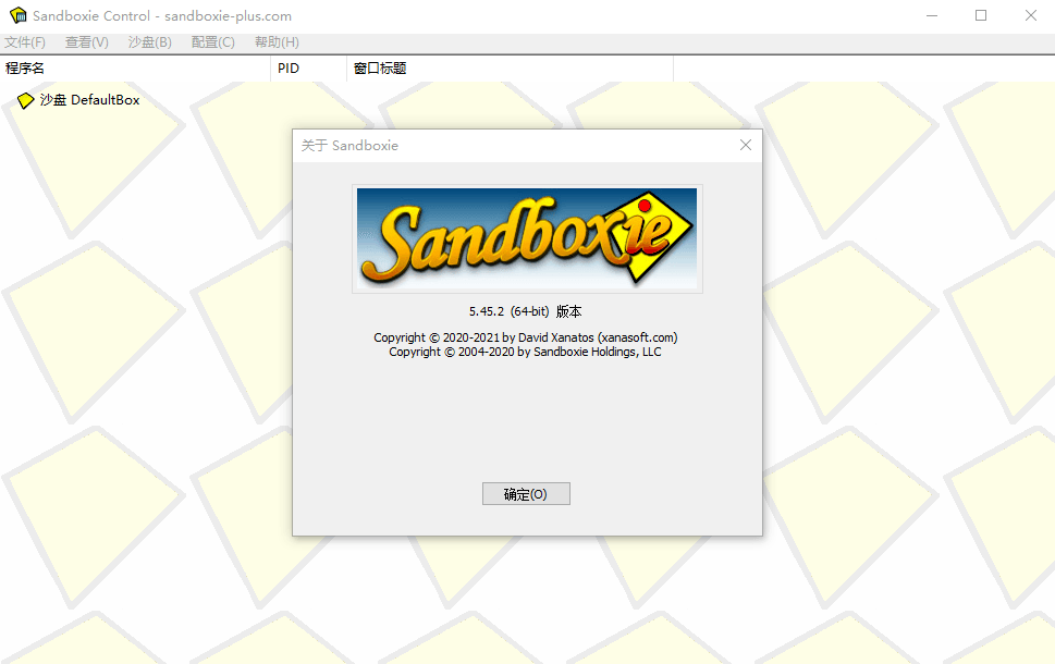 Sandboxie v5.49.8正式版