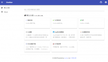 OneNav简约PHP导航源码