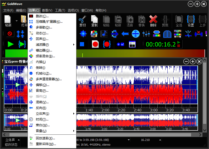 【软件】GoldWave v7.00中文绿色版