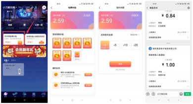 美的美居签到领取1~5元红包
