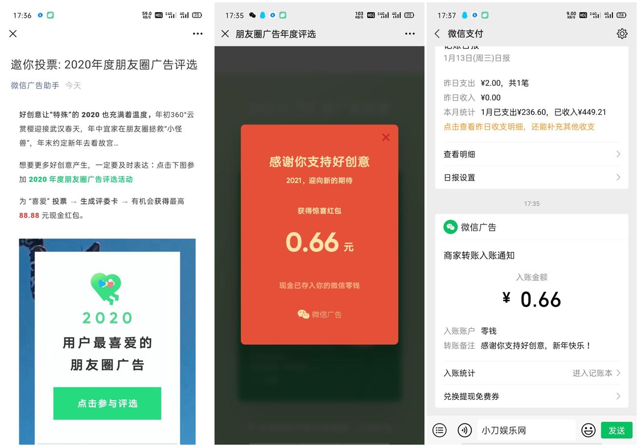 微信广告助手抽随机红包-玩机家园资源网
