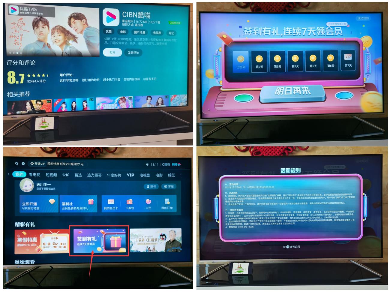 HT_20210117152408_爱奇艺.jpg