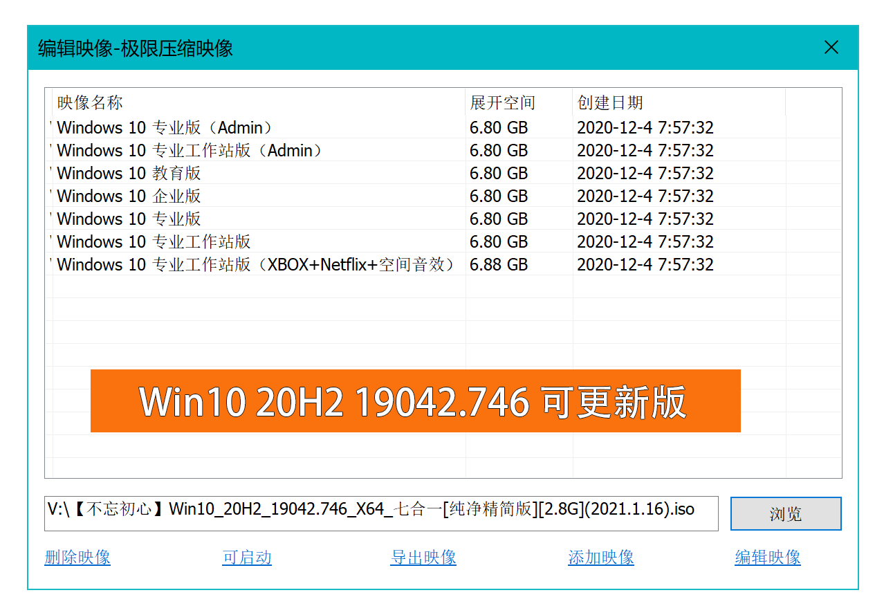 不忘初心Windows10精简版（win10精简版 不忘初心）2