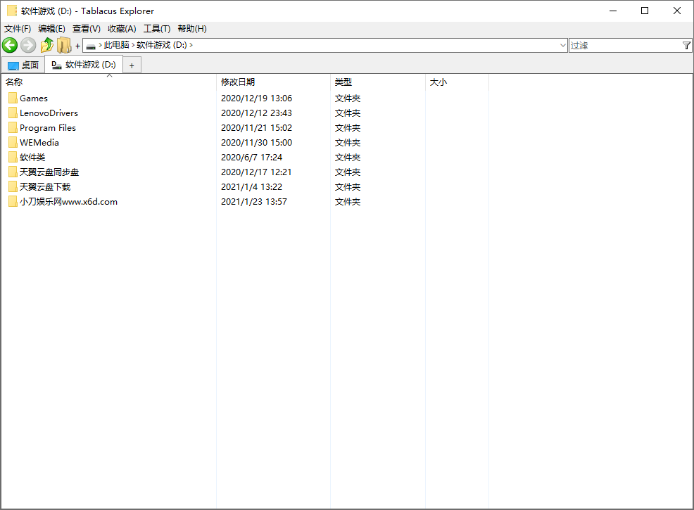 【软件】Tablacus Explorer v24.10.4绿色版