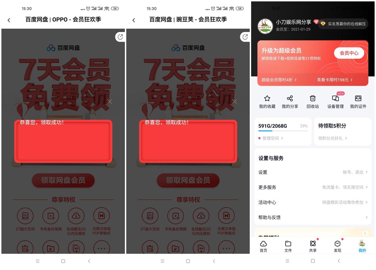 水电费速度_爱奇艺.jpg