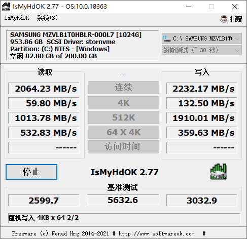 硬盘测试IsMyHdOK v3.21