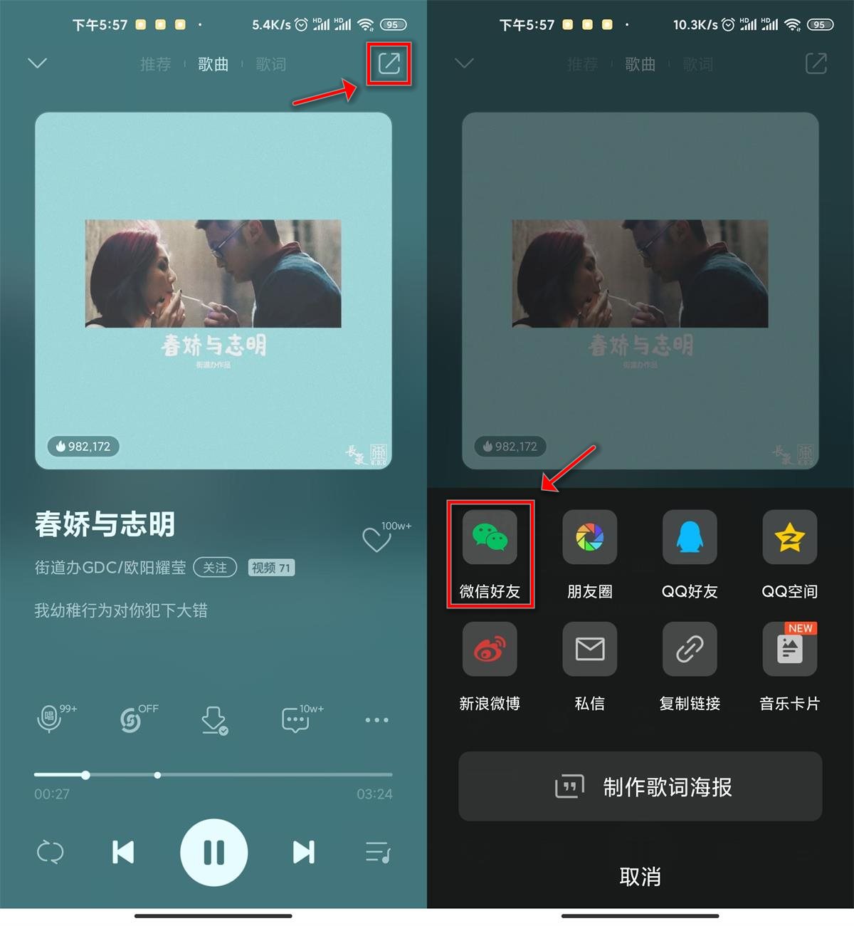 微信8.0个人状态设置音乐方法-玩机家园资源网