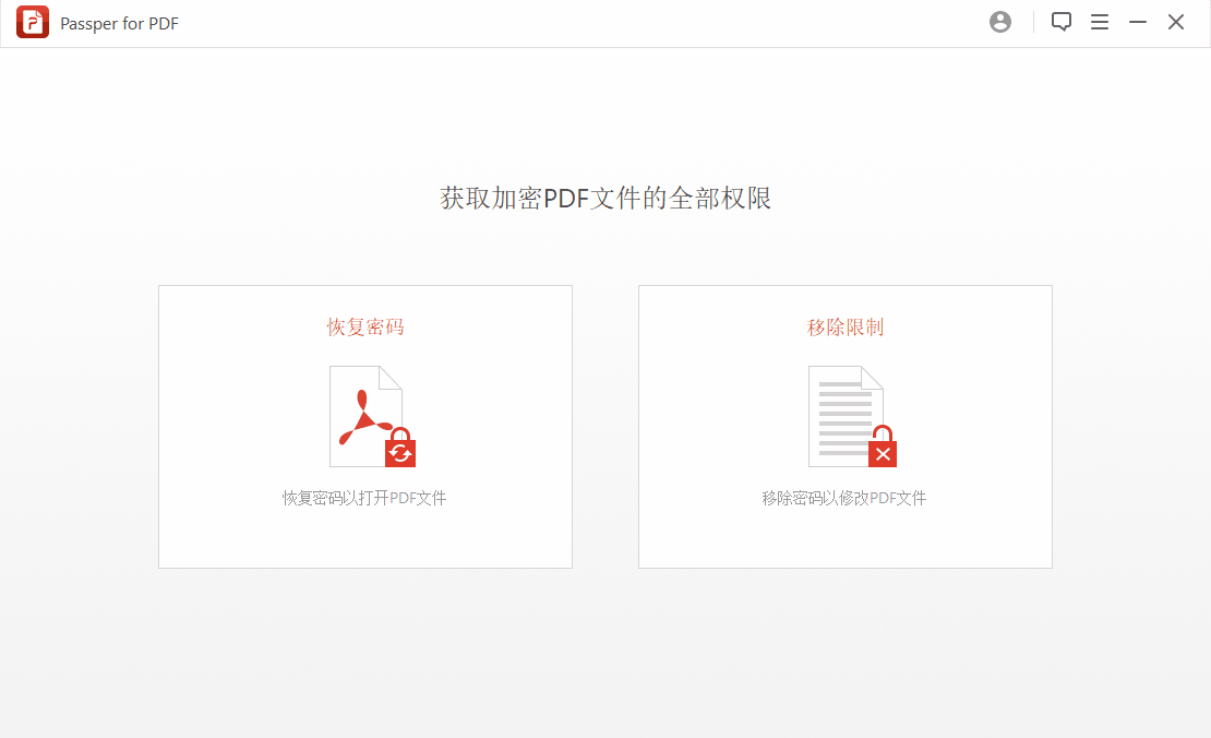 Passper for PDF v3.6.1.1