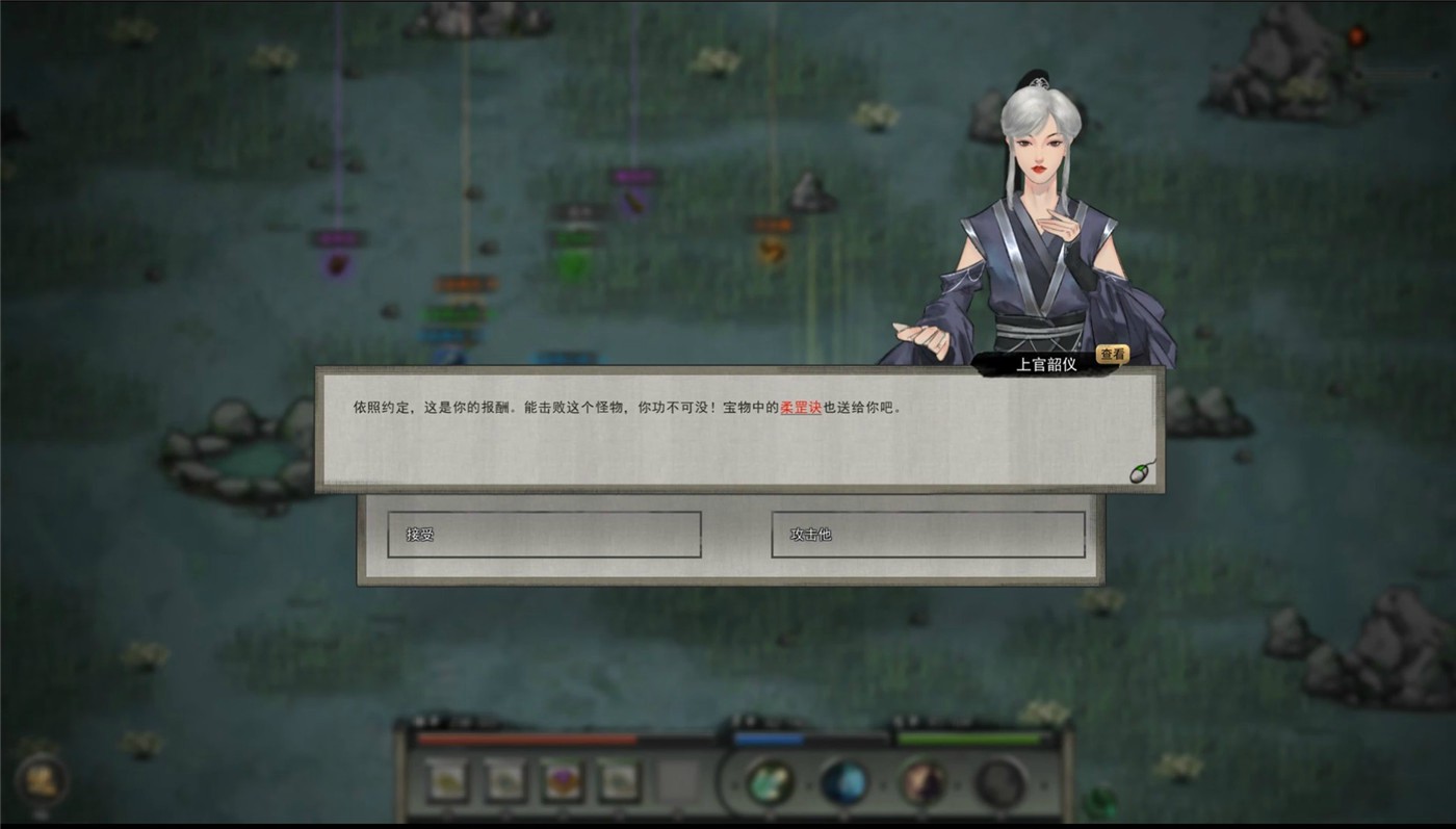 （电脑游戏）《鬼谷八荒》中文版-玩机家园资源网