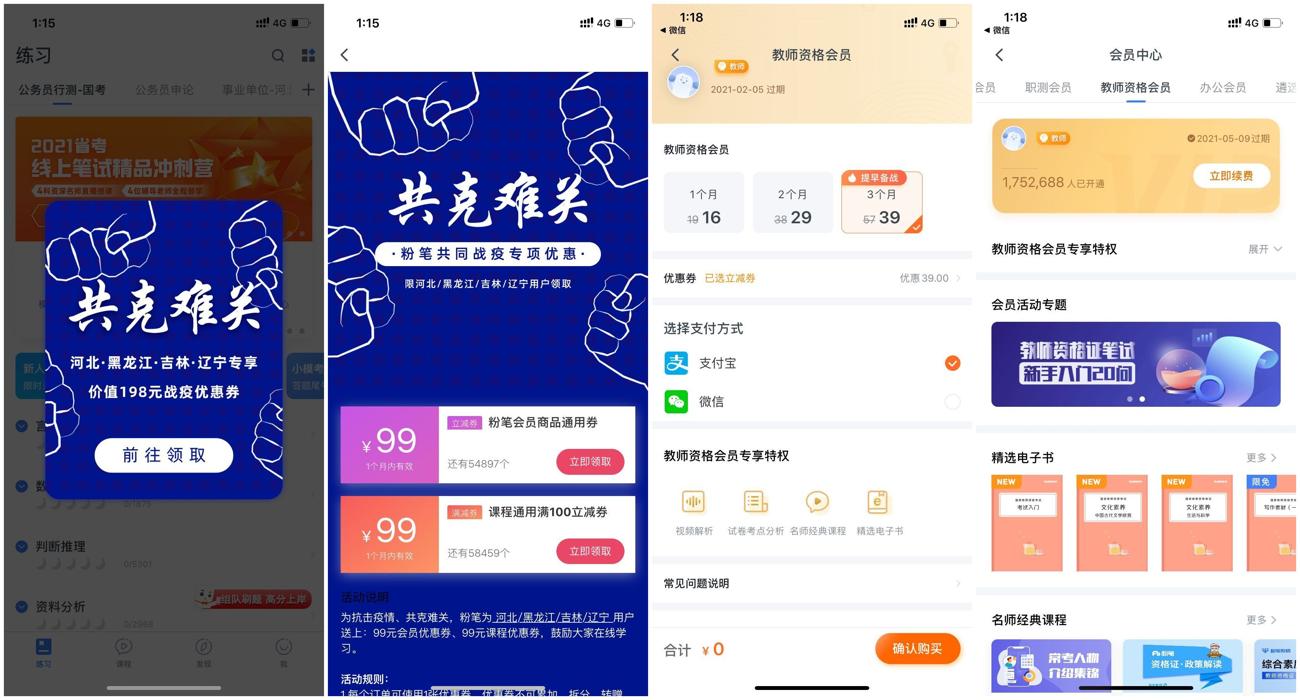 HT_20210129132331_爱奇艺.jpg