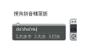 PC搜狗输入法v11.2.0精简版