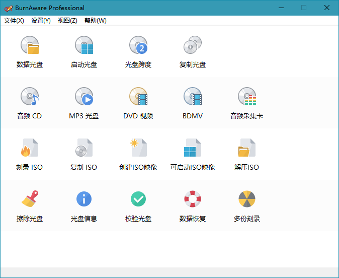 BurnAware Professional v17.7.0-云帆学社