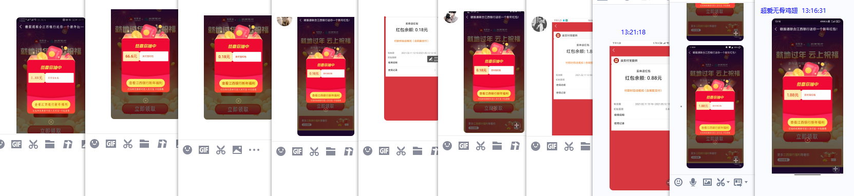 QQ图片20210211132323.png