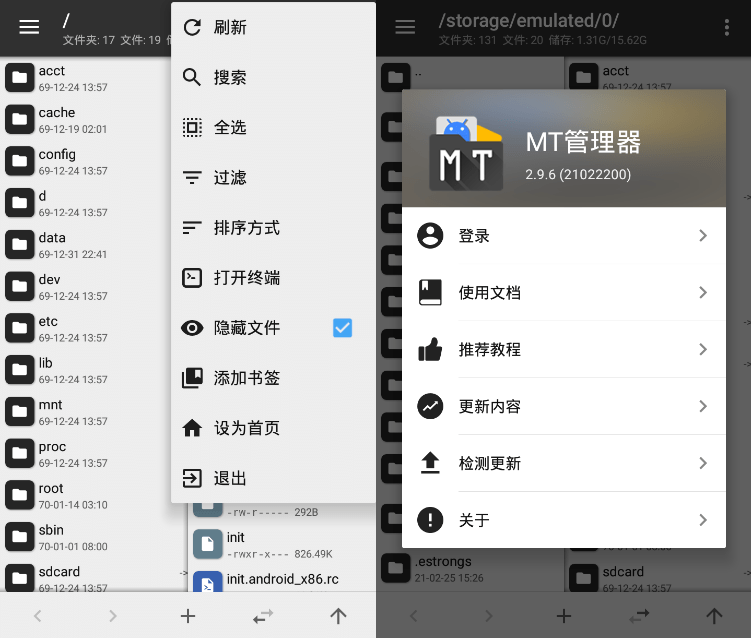 【软件】安卓MT管理器v2.15.3逆向修改神器