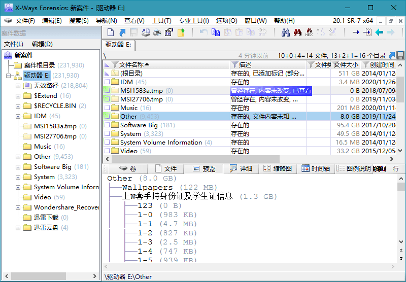 X-Ways Forensics v20.2 SR-4