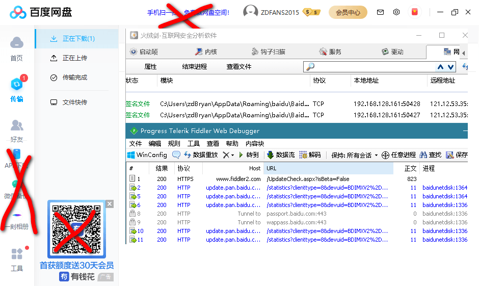 PC百度网盘v7.4.0.8绿色版