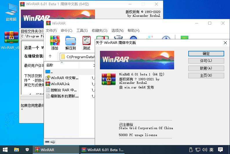 WinRAR v6.01 正式特别版-热点1站-源码资源免费分享官网