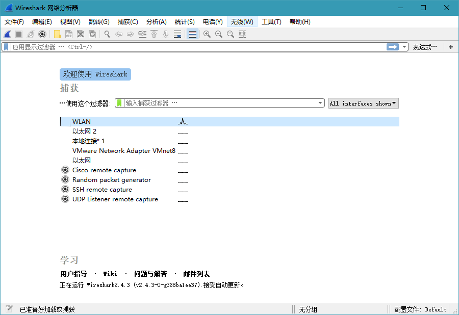 Wireshark v3.6.0绿色便携版-老王资源部落