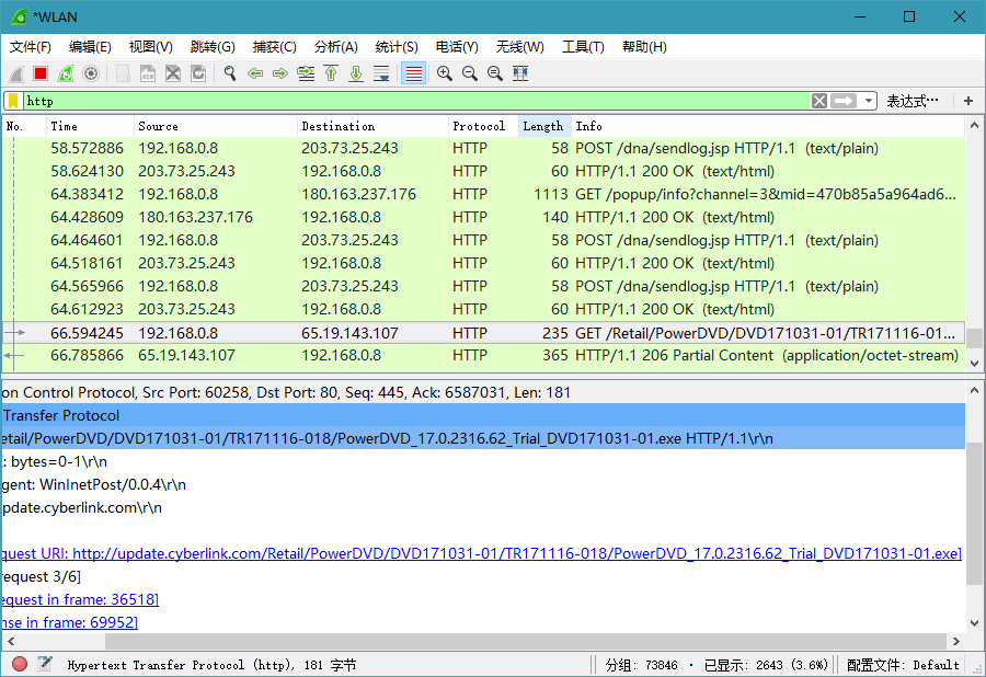 Wireshark v3.6.0绿色便携版