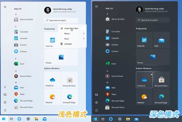 微软 Win10 太阳谷概念图曝光 第11张插图