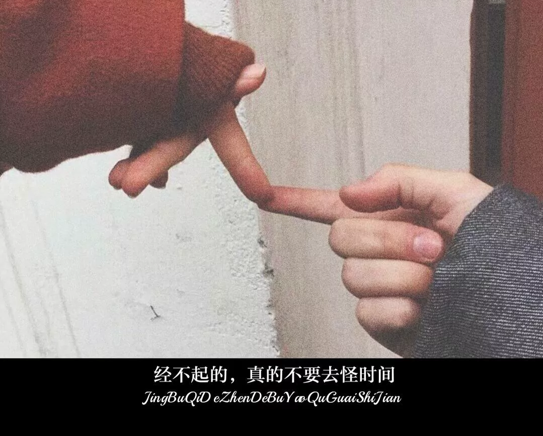 歌曲分享：我，让你走