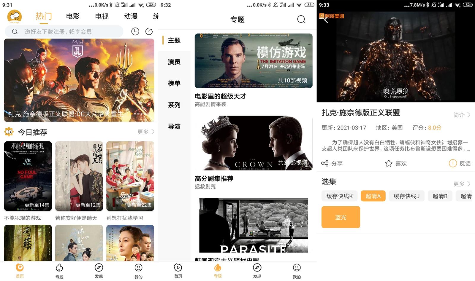 安卓看吧影视v3.0.8绿化版