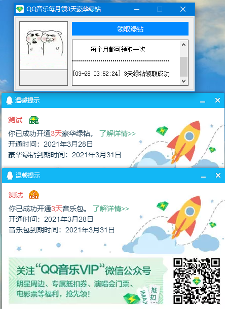 QQ图片20210328155335_副本.png