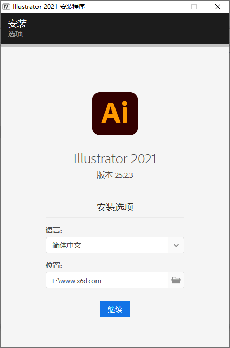 Adobe Illustrator 2021特别版1