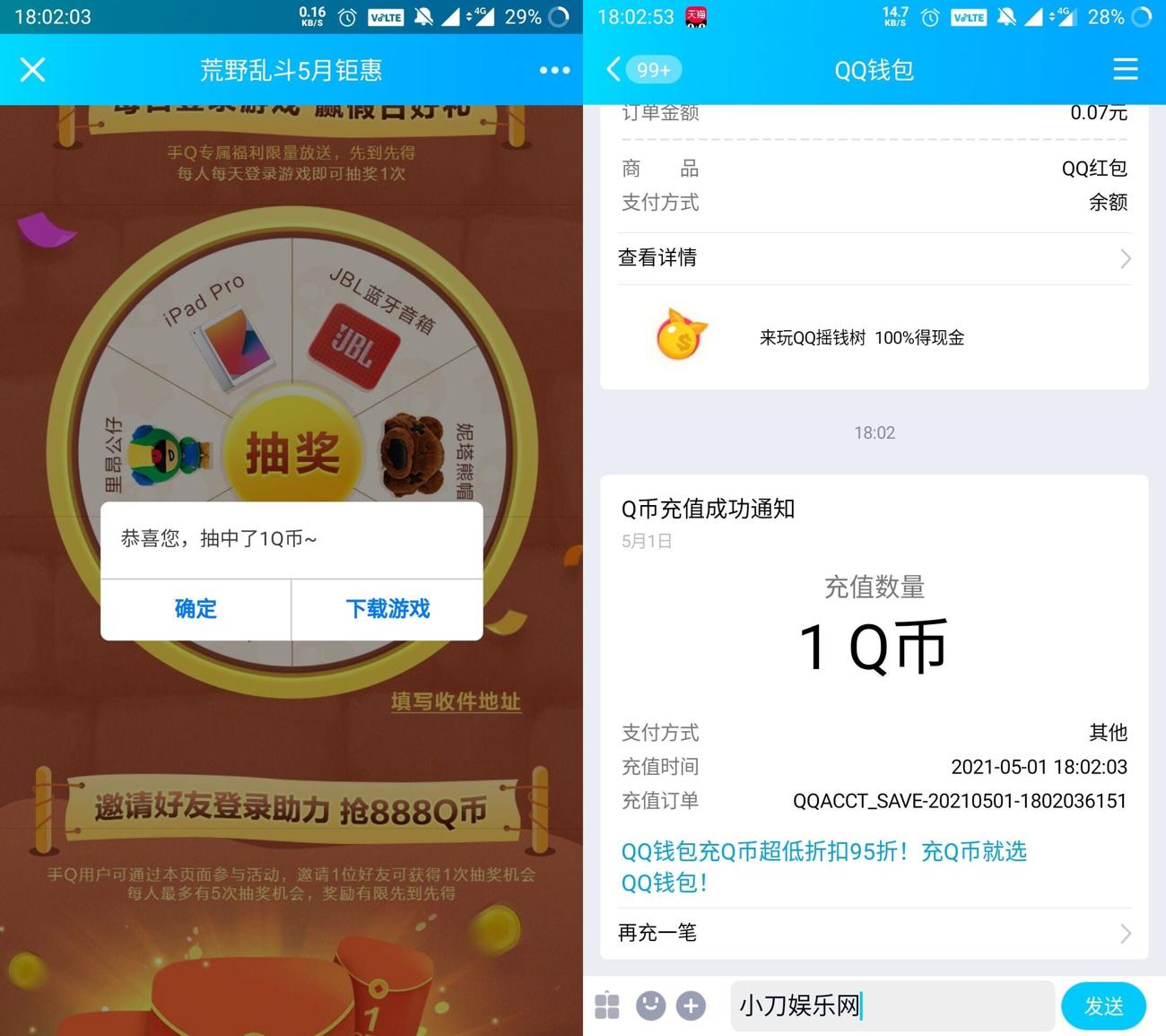 HT_20210501180352_爱奇艺.jpg