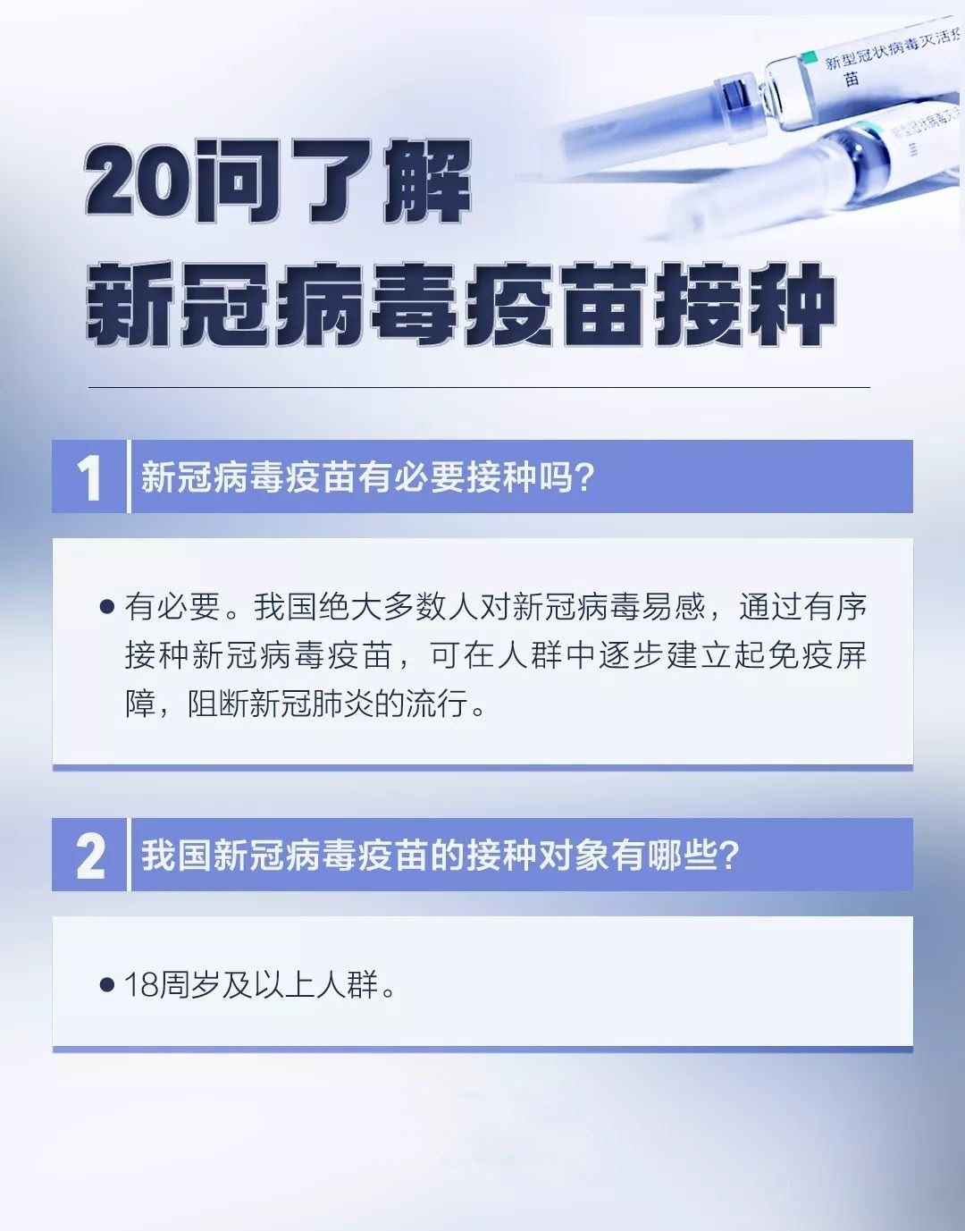 打新冠疫苗必看！纠结和担心-朝晞小屋