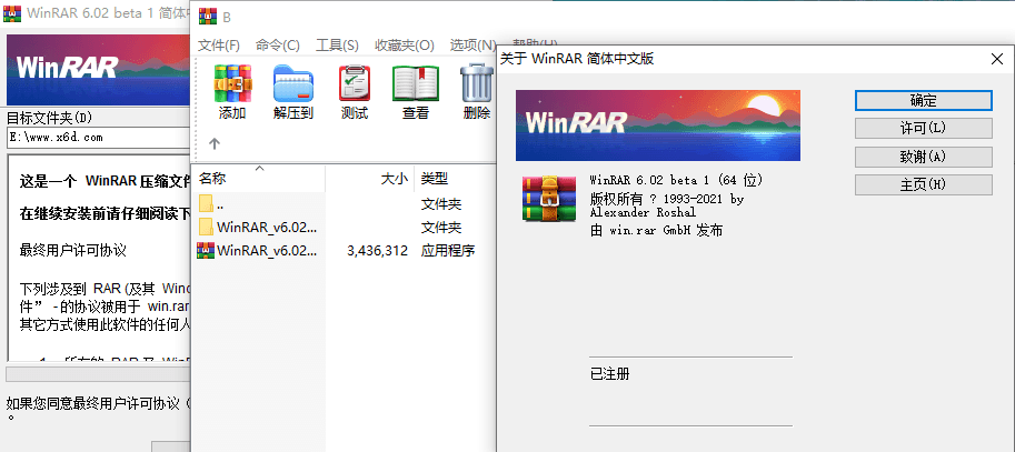 WinRAR v6.02 正式特别版-淇云博客-专注于IT技术分享