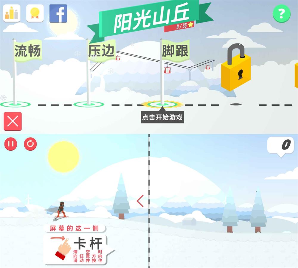 滑雪竞速跑酷游戏 重板落地