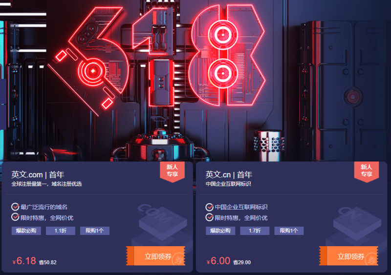 新网618 COM域名6.18元-资源论坛-资源分享-数据动力