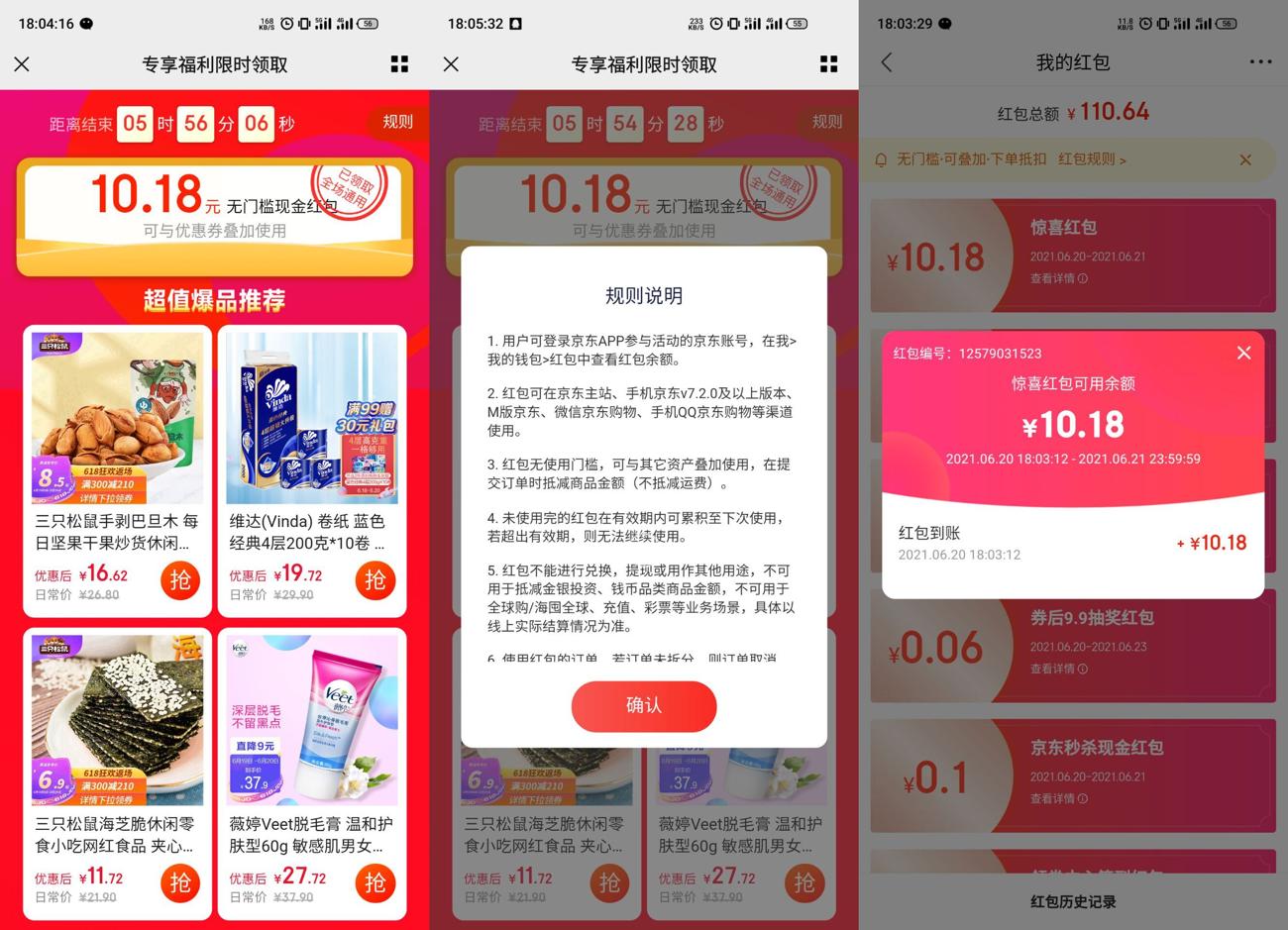 HT_20210620181225_爱奇艺.jpg