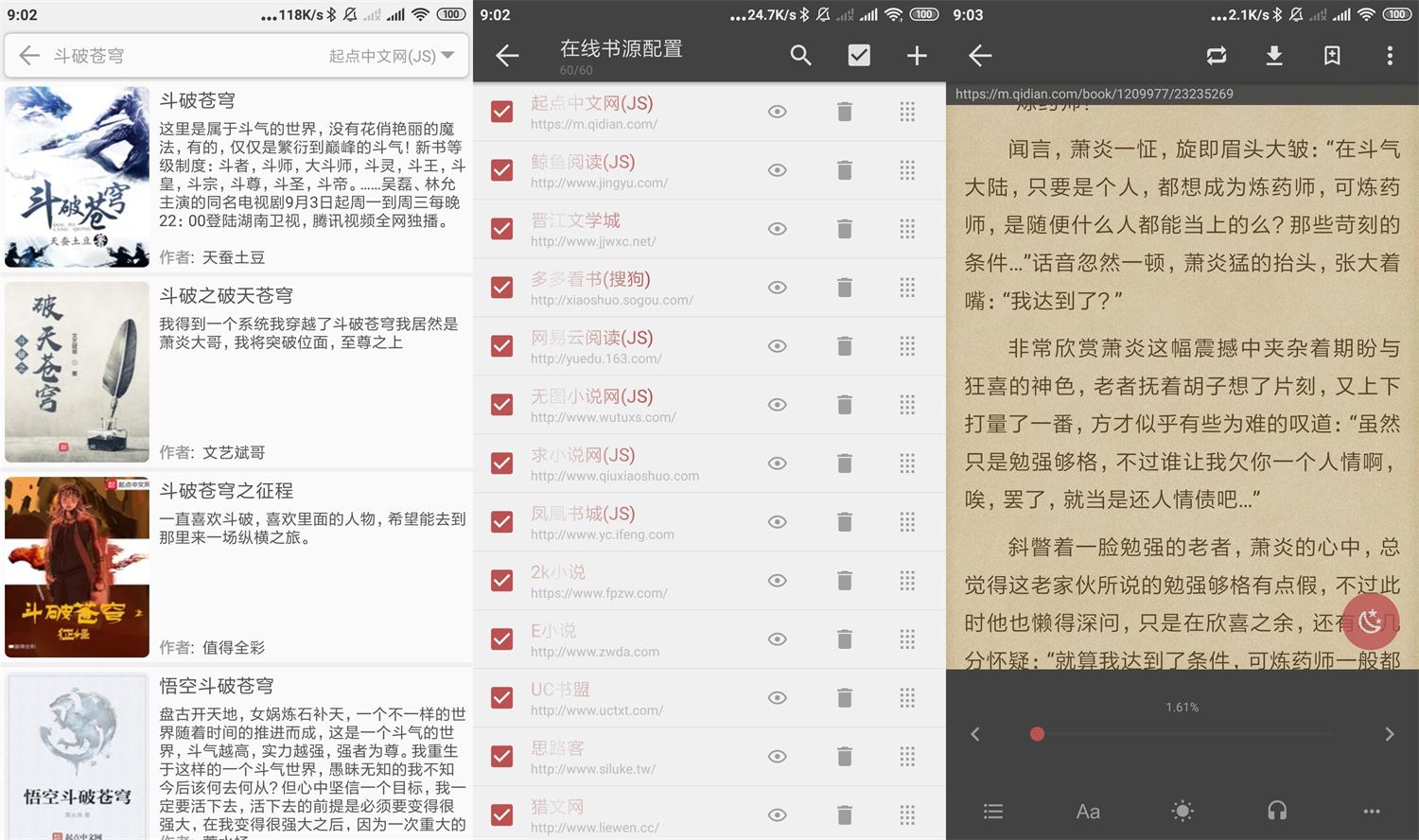 安卓爱看阅读v1.0.0绿化版