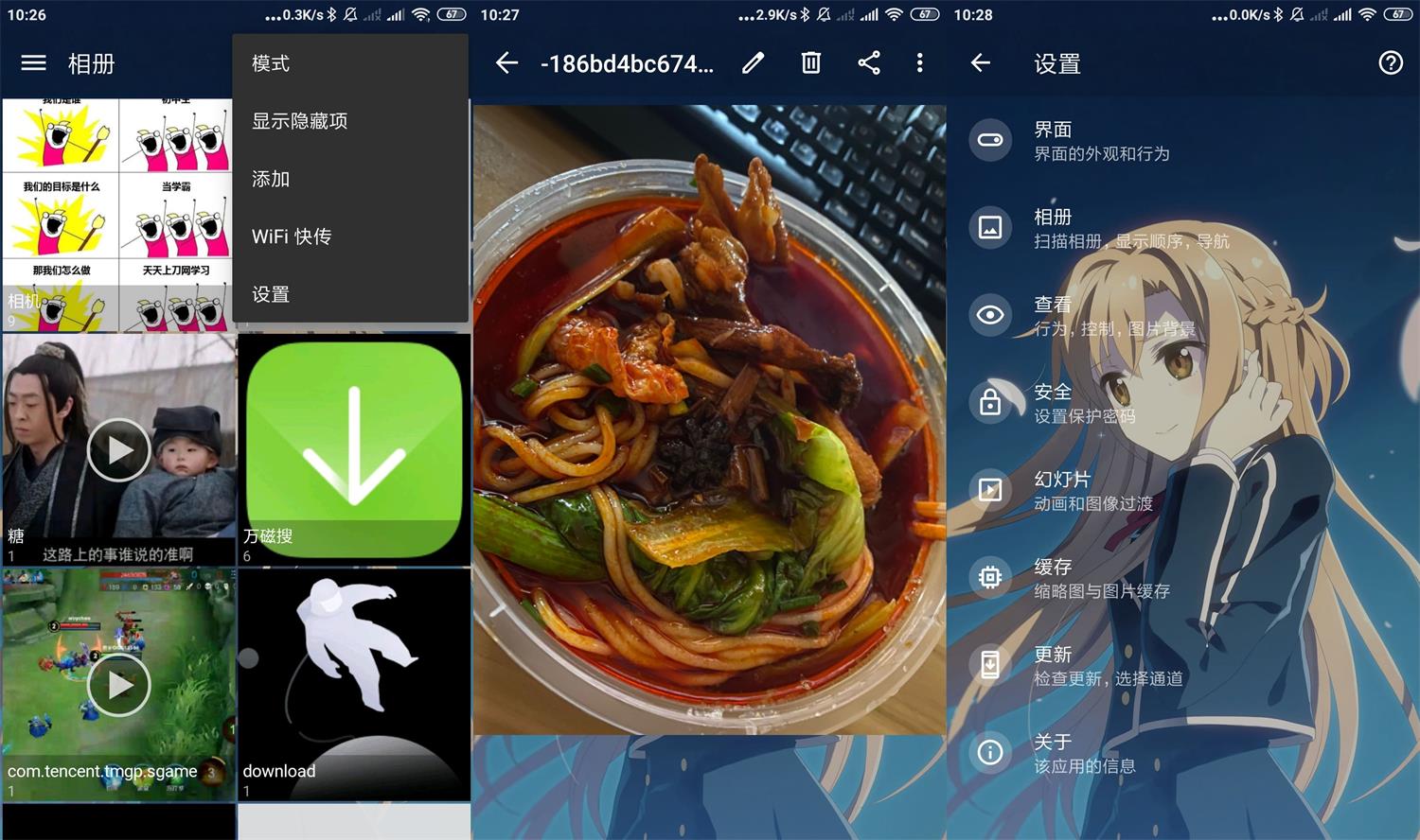 安卓图库QuickPic v8.5.10绿化版