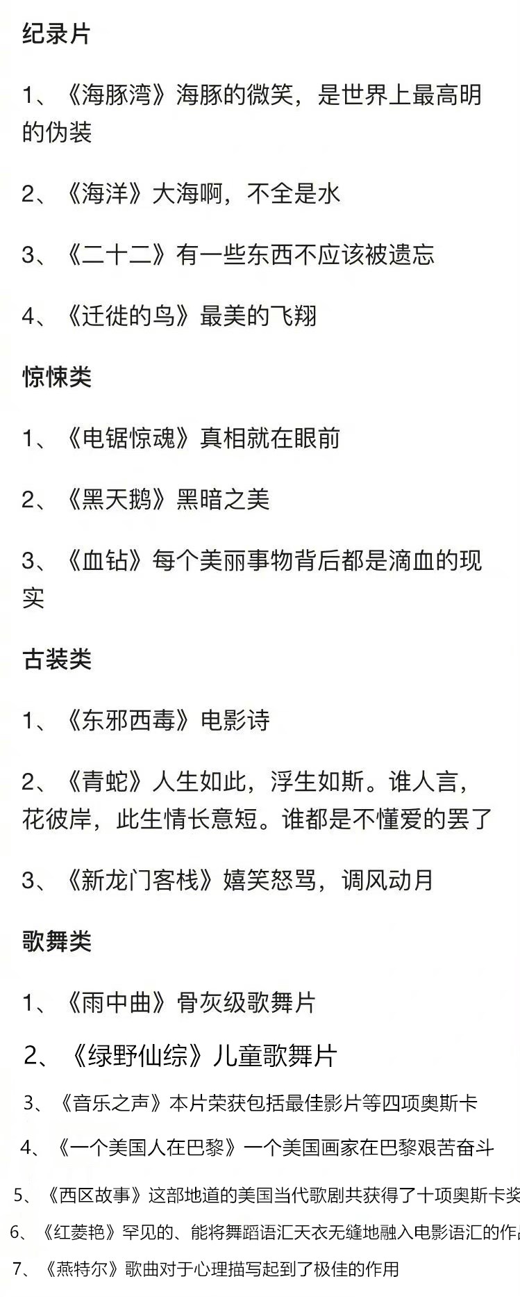 豆瓣电影top250整理分类（文末附观看地址）