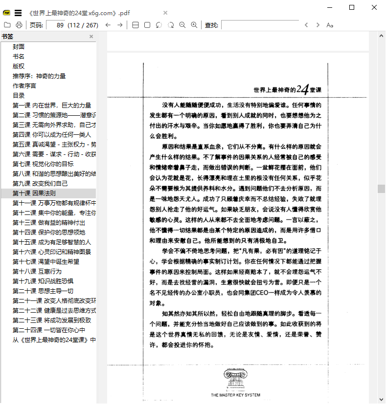 SumatraPDF v3.4.2开源PDF阅读器