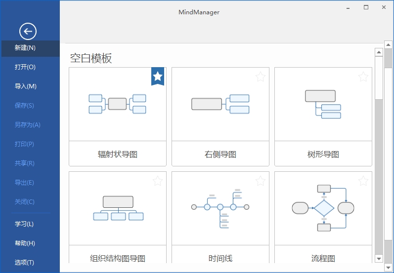 MindManager 2021 21.1汉化版