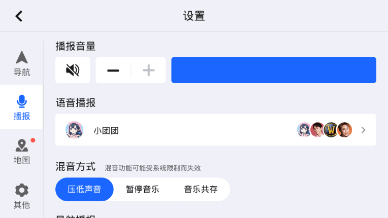 【软件】高德地图车机导航v8.1.0测试版