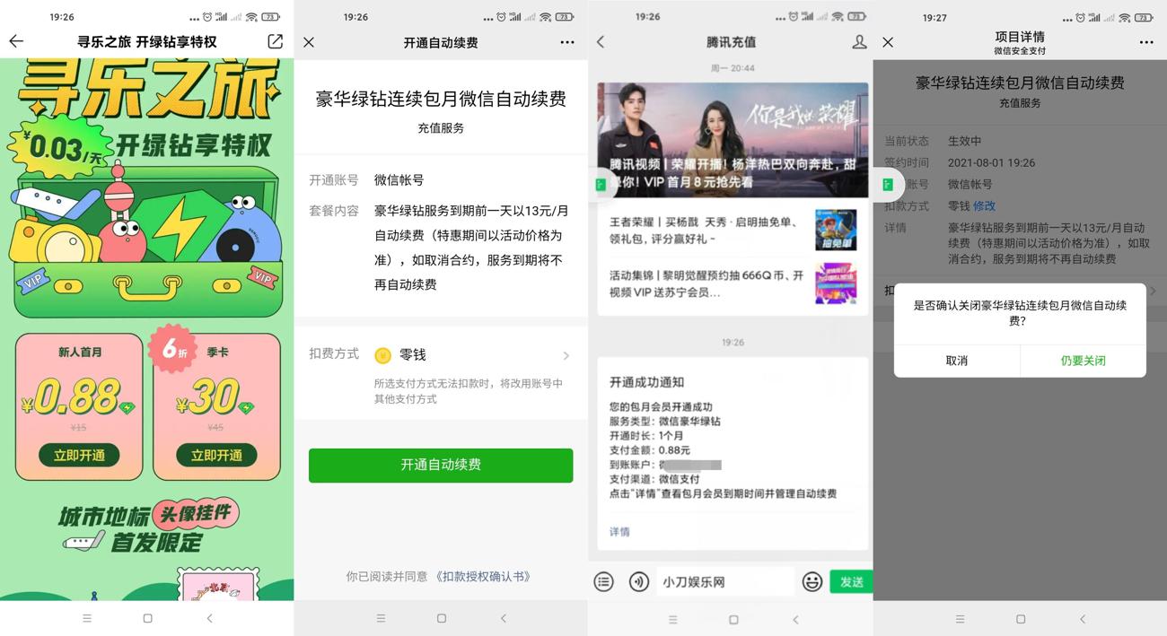 1627817773684577.jpg HT_20210801192956_爱奇艺.jpg