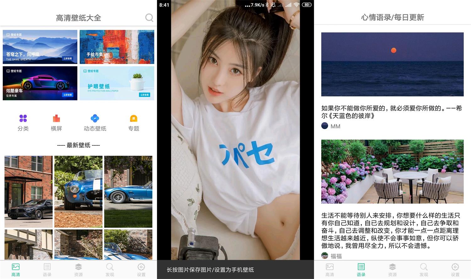 图库集v2.8.1绿化版 图片搜索工具