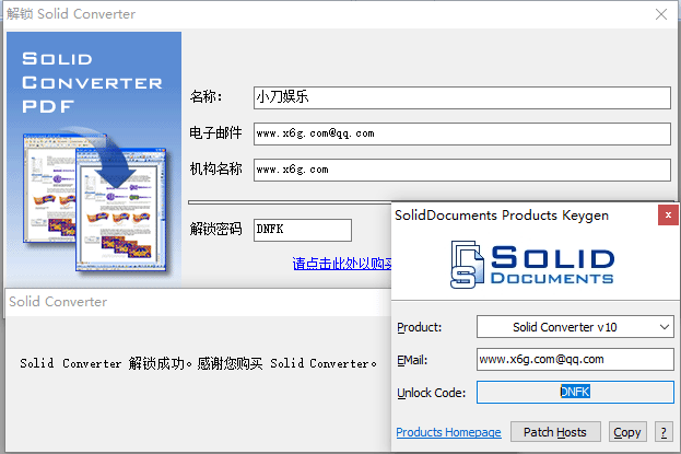 Solid Converter PDF v10.1绿色版-云帆学社