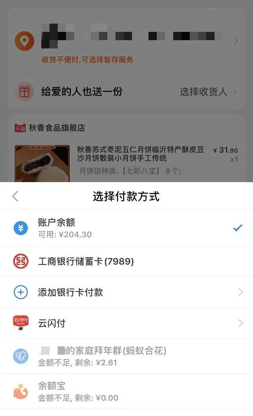 反垄断法见效，以后淘宝购物可以不用支付宝了