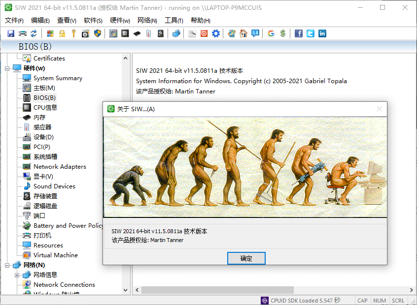 【软件】SIW Enterprise 2024 v14.5.0827中文版